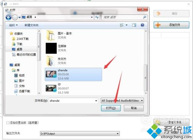 win10系统下将视频转换成音频mp3格式的方法