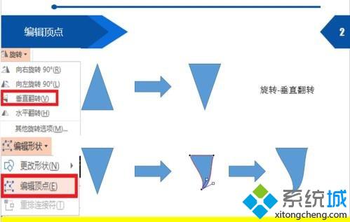 windows10系统下ppt2013删除形状的方法