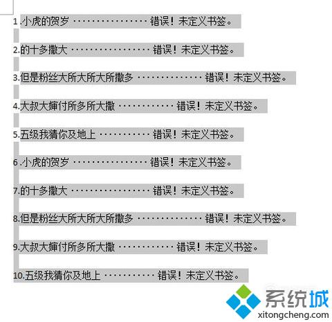 电脑打印文件提示错误“未定义书签”的解决步骤2