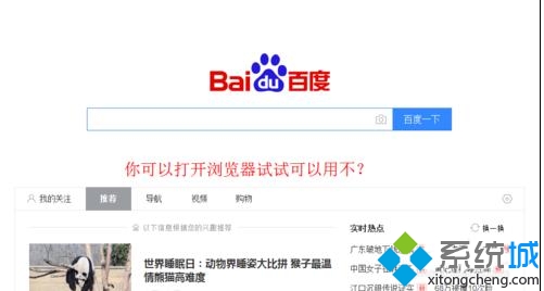 xp系统下wifi万能钥匙打不开了如何解决