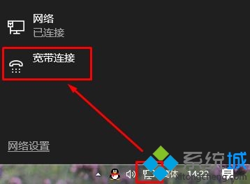 Windows10系统宽带连接被删了如何找回