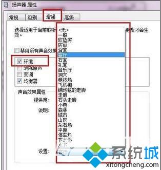 电脑主音量怎么设置才平衡？设置电脑主音量的方法