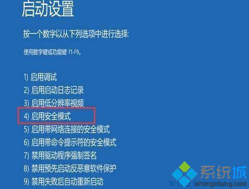 Win10系统电脑开机没有密码输入框的解决方法