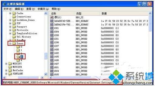 XP系统下IE浏览器安全级别不能更改怎么办