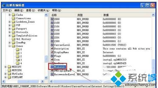 XP系统下IE浏览器安全级别不能更改怎么办