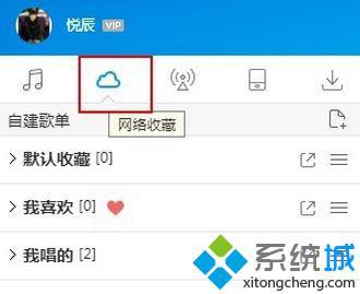 Win10系统下怎样将歌曲上传到酷狗音乐