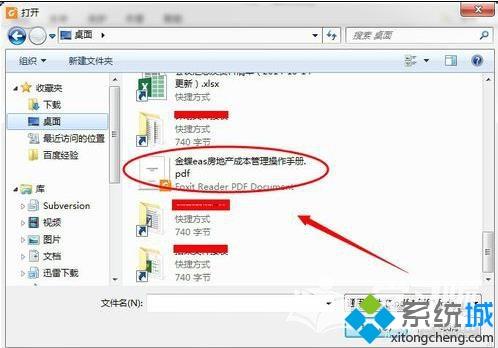 win7突然打不开pdf文件怎么回事？win7系统pdf文件打不开的三种解决方法