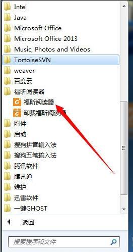 win7突然打不开pdf文件怎么回事？win7系统pdf文件打不开的三种解决方法