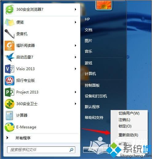 win7突然打不开pdf文件怎么回事？win7系统pdf文件打不开的三种解决方法