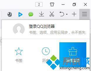 Win10系统修改QQ浏览器临时文件路径的方法