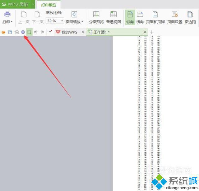 windowsxp系统下怎样缩放打印WPS表格