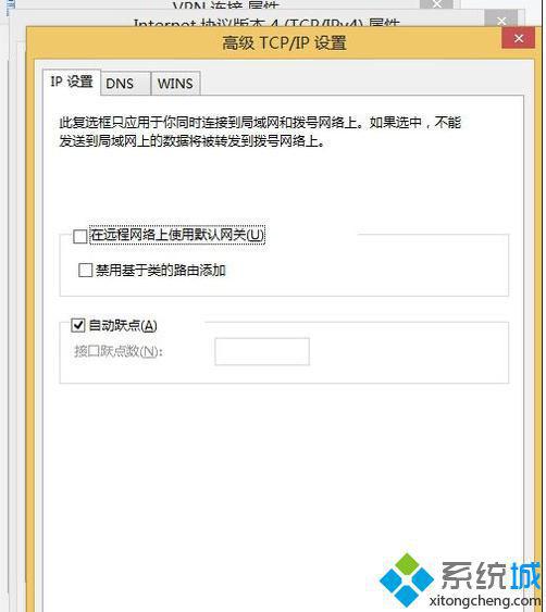 xp系统VPN登录上去后不能上网如何解决