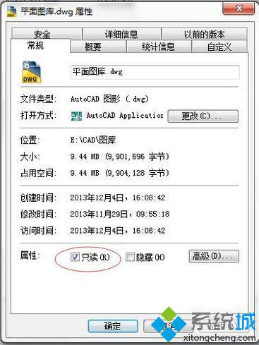 windows10系统如何取消CAD图纸文档写保护属性