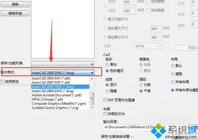 windowsxp系统下将PDF文件转换为CAD文件的方法