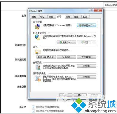 电脑无法打开网页显示dns_probe_possible怎么办