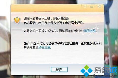 windowsxp系统下qq超市无法打开如何解决