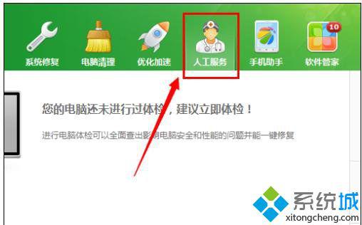 win10系统下360浏览器无法打开二级网页的解决方法