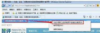 win7系统如何在线检测电脑配置