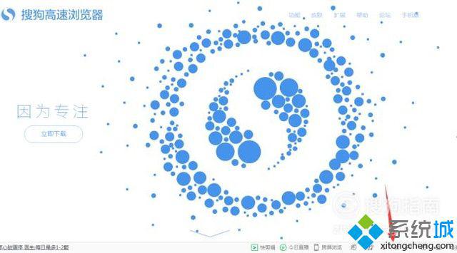 winxp系统怎样下载安装搜狗浏览器