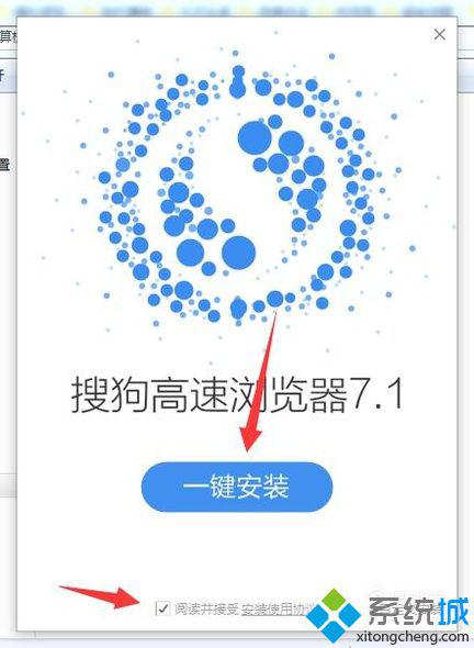 winxp系统怎样下载安装搜狗浏览器