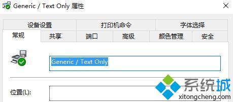 Win10怎样添加Microsoft Office Document Image Writer打印机