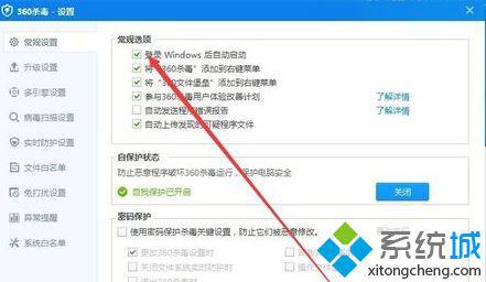 Windows10系统怎样关闭360sd启动项