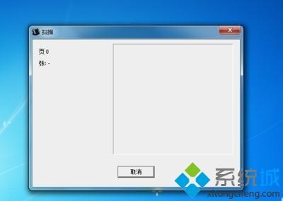 win7怎么扫描文件到电脑上？扫描文件到win7电脑的两种方法