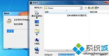 win7怎么扫描文件到电脑上？扫描文件到win7电脑的两种方法