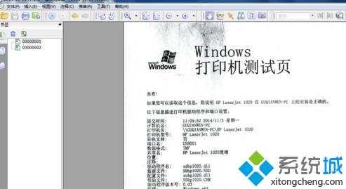 win7怎么扫描文件到电脑上？扫描文件到win7电脑的两种方法