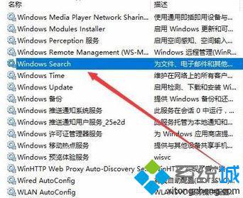 Windows10系统关闭windowssearch的方法