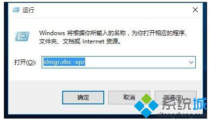 win10系统许可证即将过期的解决方法