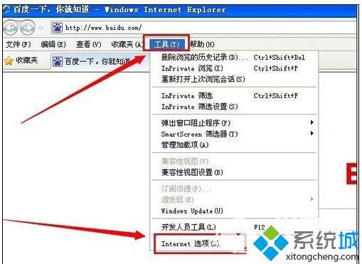 win10系统下浏览器打不开工行网页的解决方法