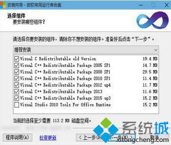 win10运行WINDOWS LIVE MAIL提示wlmail.exe系统错误怎么办