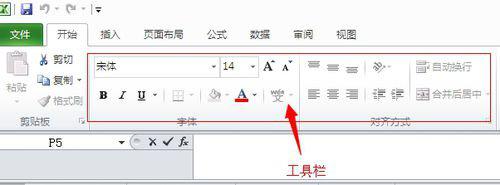 win10 excel2010菜单栏不见了如何找回