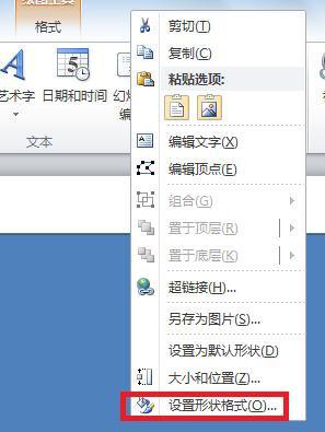 win10系统下ppt2010如何设置图片透明度