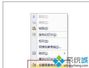 win10系统下ppt2010如何设置图片透明度