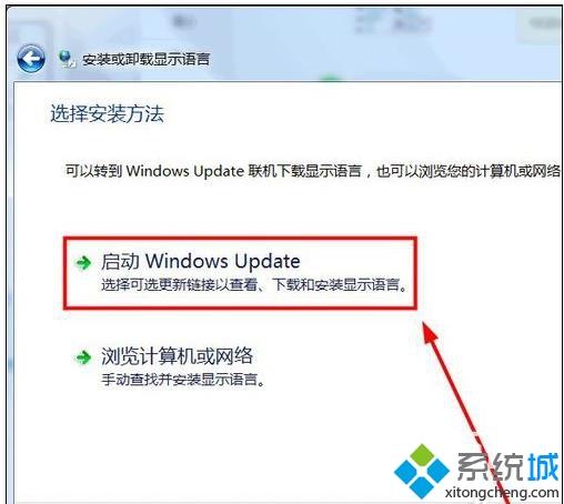 win7中文系统如何变成英文版系统？win7中文系统变成英文系统的方法