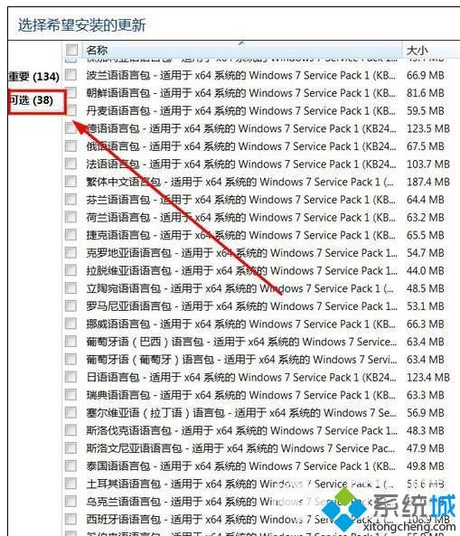 win7中文系统如何变成英文版系统？win7中文系统变成英文系统的方法