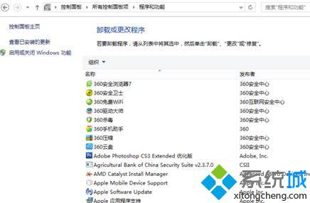 win10系统提示“excel已停止工作”的解决方法