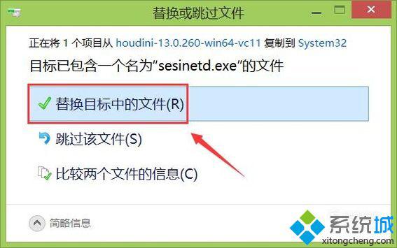 win10系统如何安装houdini软件