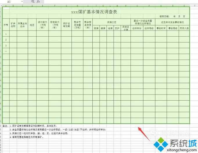 xp系统下将WPS表格输出为图片的方法