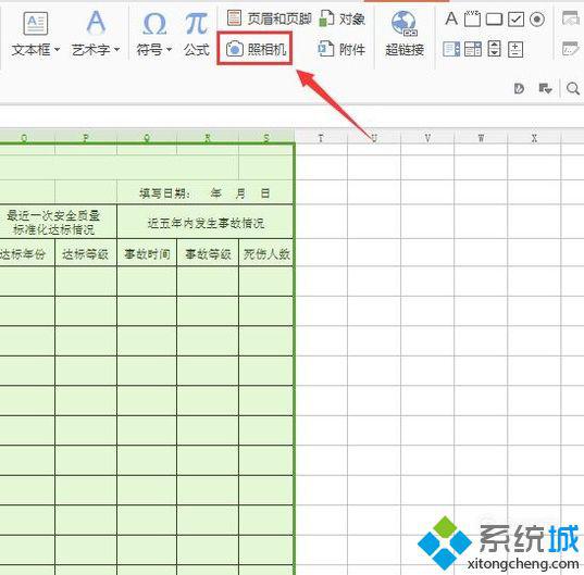 xp系统下将WPS表格输出为图片的方法