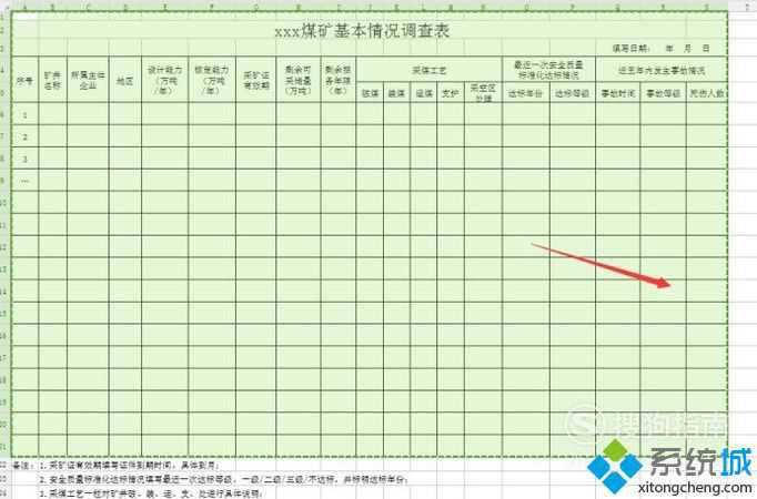 xp系统下将WPS表格输出为图片的方法