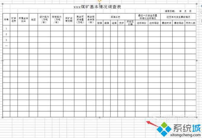 xp系统下将WPS表格输出为图片的方法