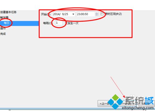 win7系统怎么设置每天自动关机