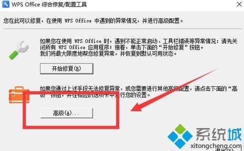 Win10系统永久禁用wps热点的简单步骤