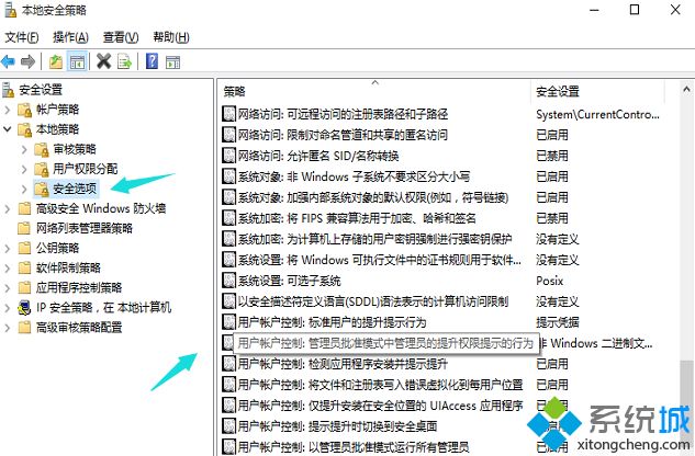 如何解决win10 microsoft edge打不开问题