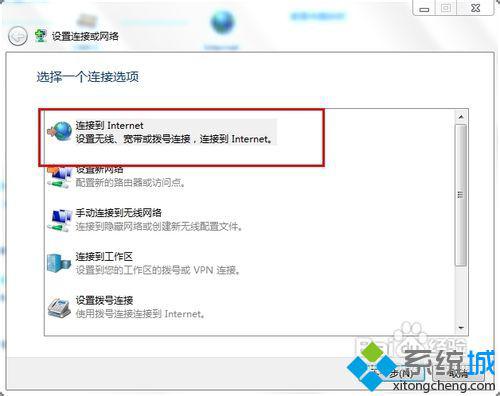 怎么在win7设置宽带连接