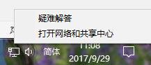 windows10系统下falogin.cn无法访问的解决方法