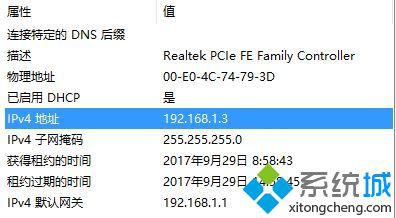 windows10系统下falogin.cn无法访问的解决方法